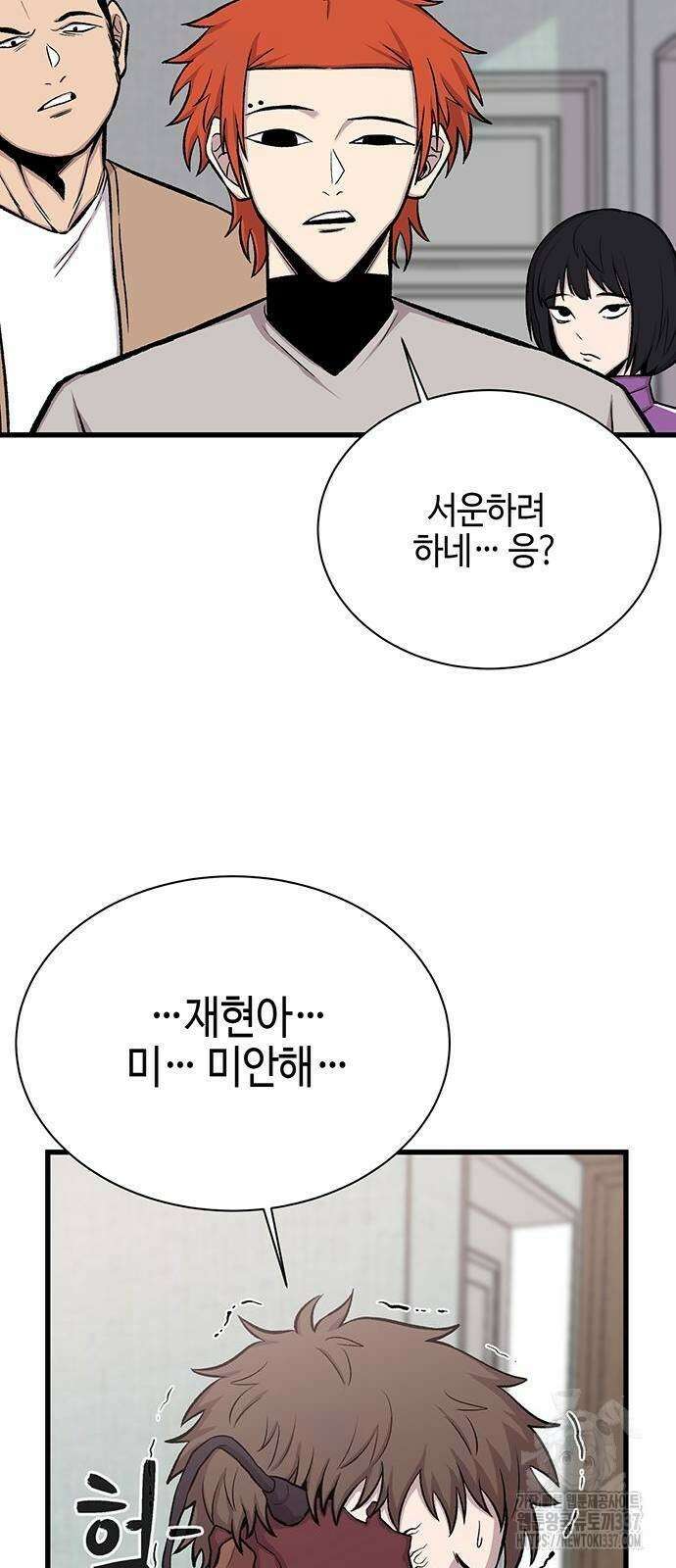 본투비갓 18화 8