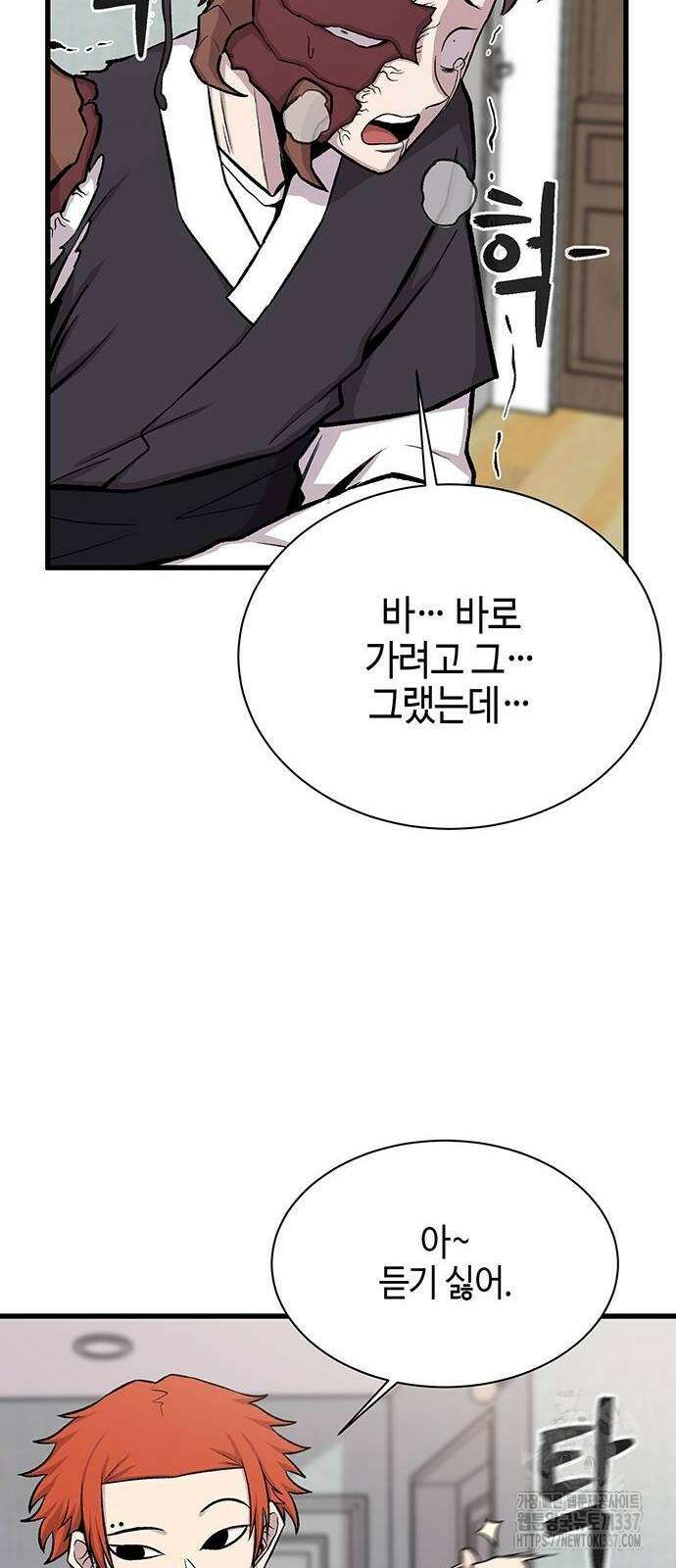 본투비갓 18화 9