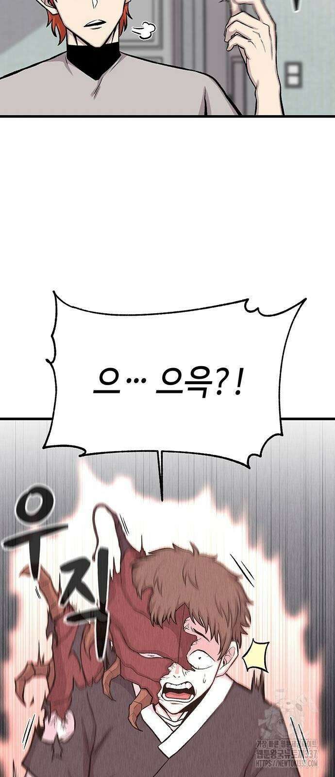 본투비갓 18화 10