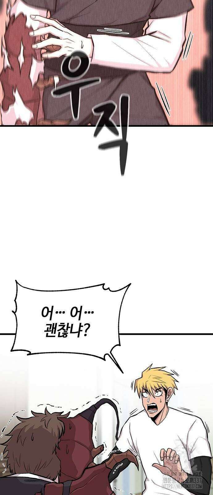 본투비갓 18화 11