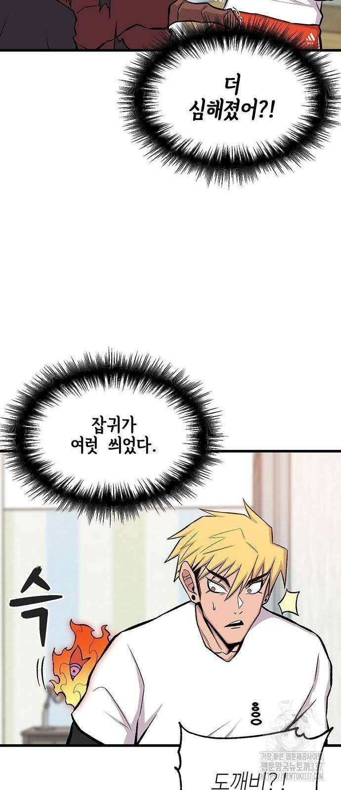 본투비갓 18화 12