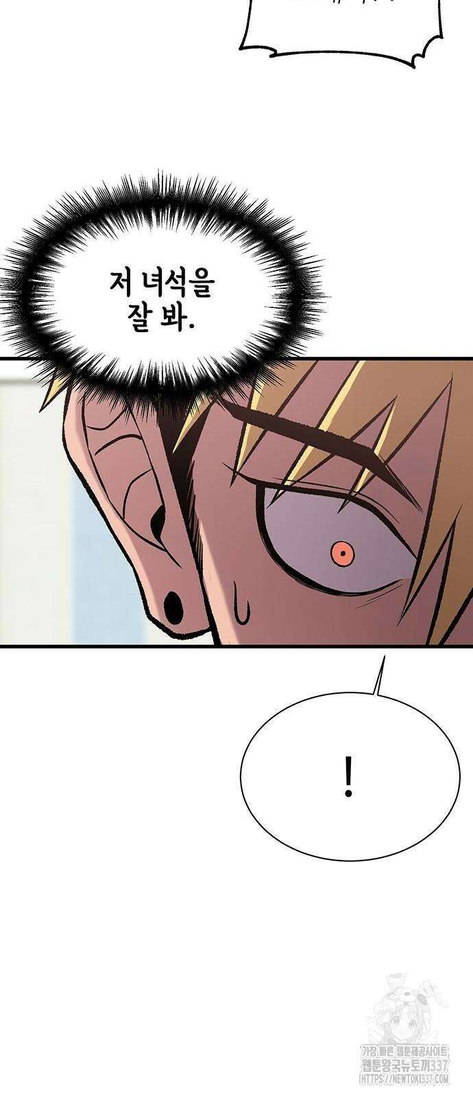 본투비갓 18화 13