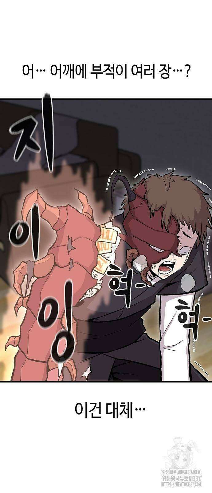 본투비갓 18화 14