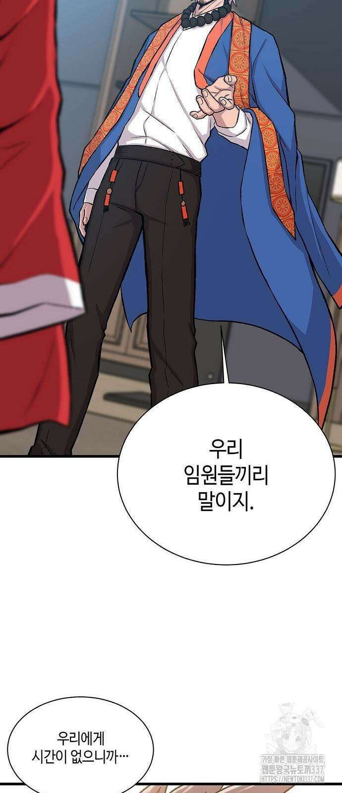 본투비갓 28화 2