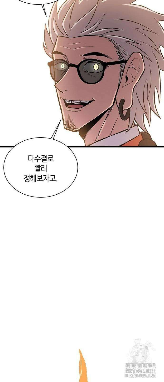 본투비갓 28화 3