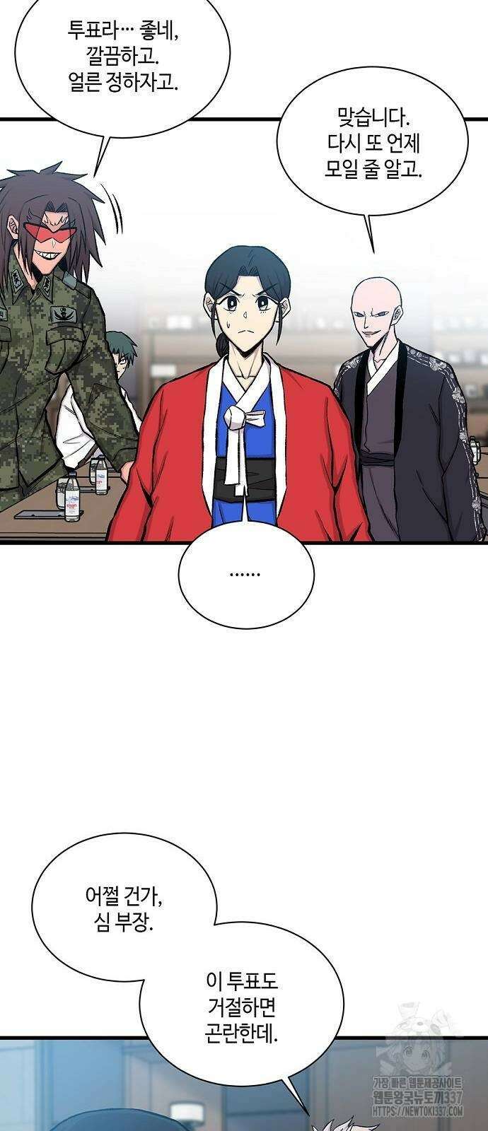 본투비갓 28화 5
