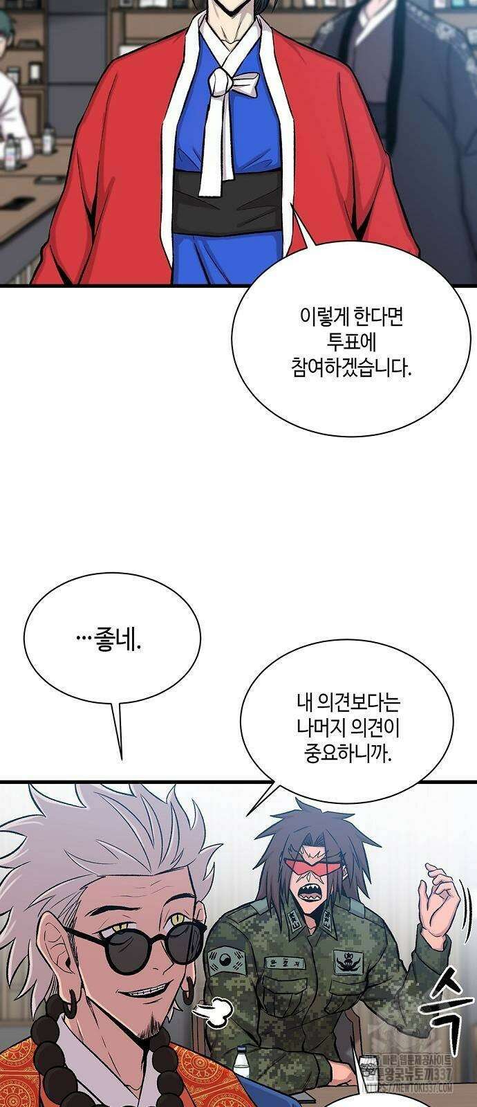 본투비갓 28화 7