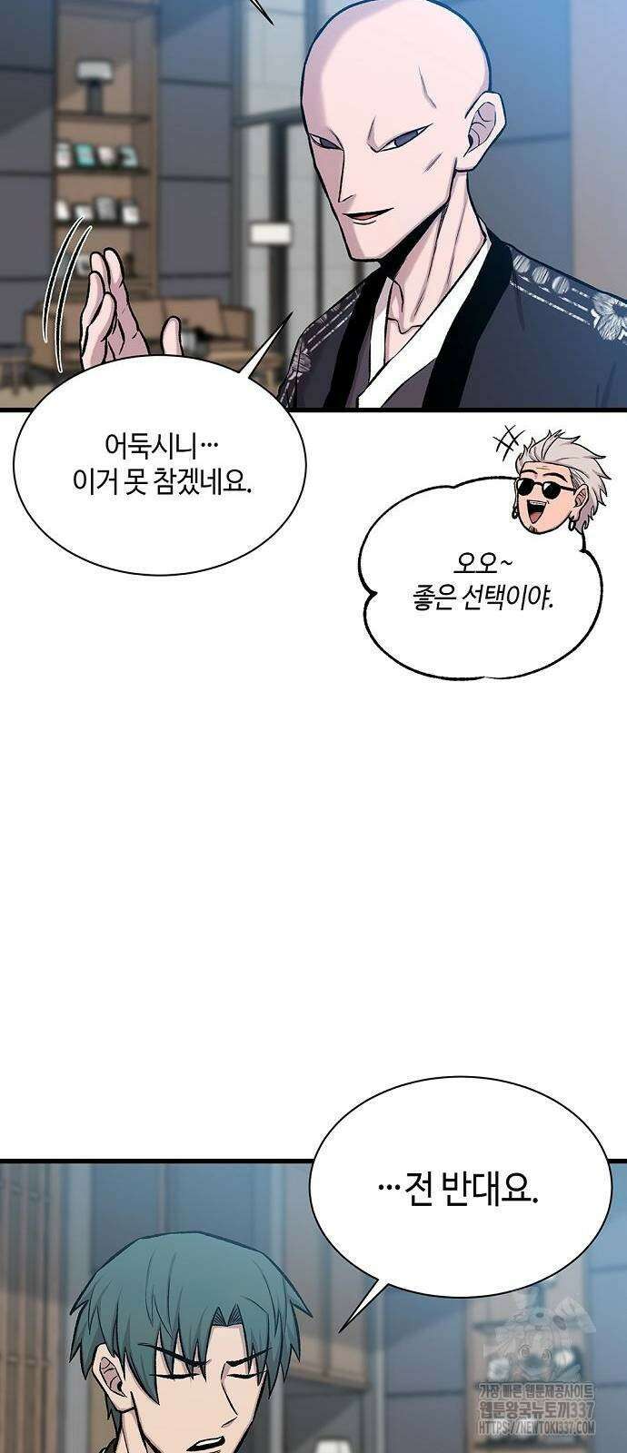 본투비갓 28화 10