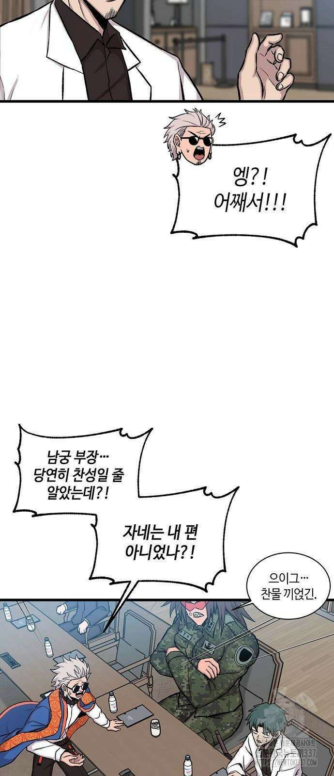 본투비갓 28화 11