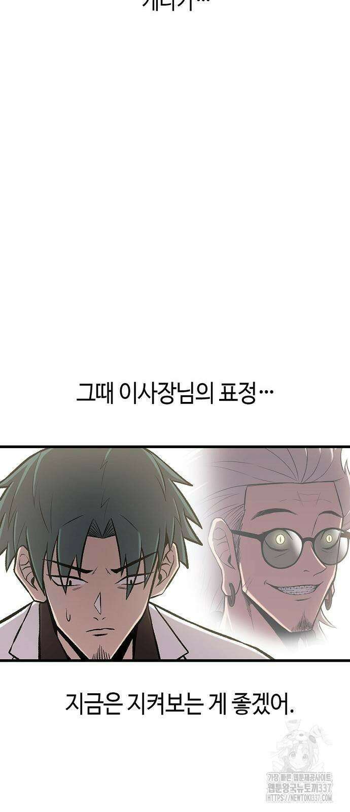 본투비갓 28화 13