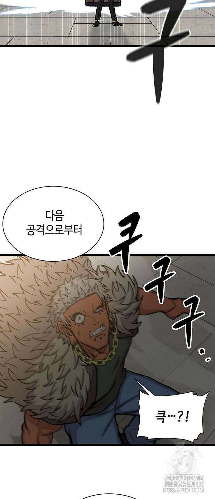 본투비갓 38화 2