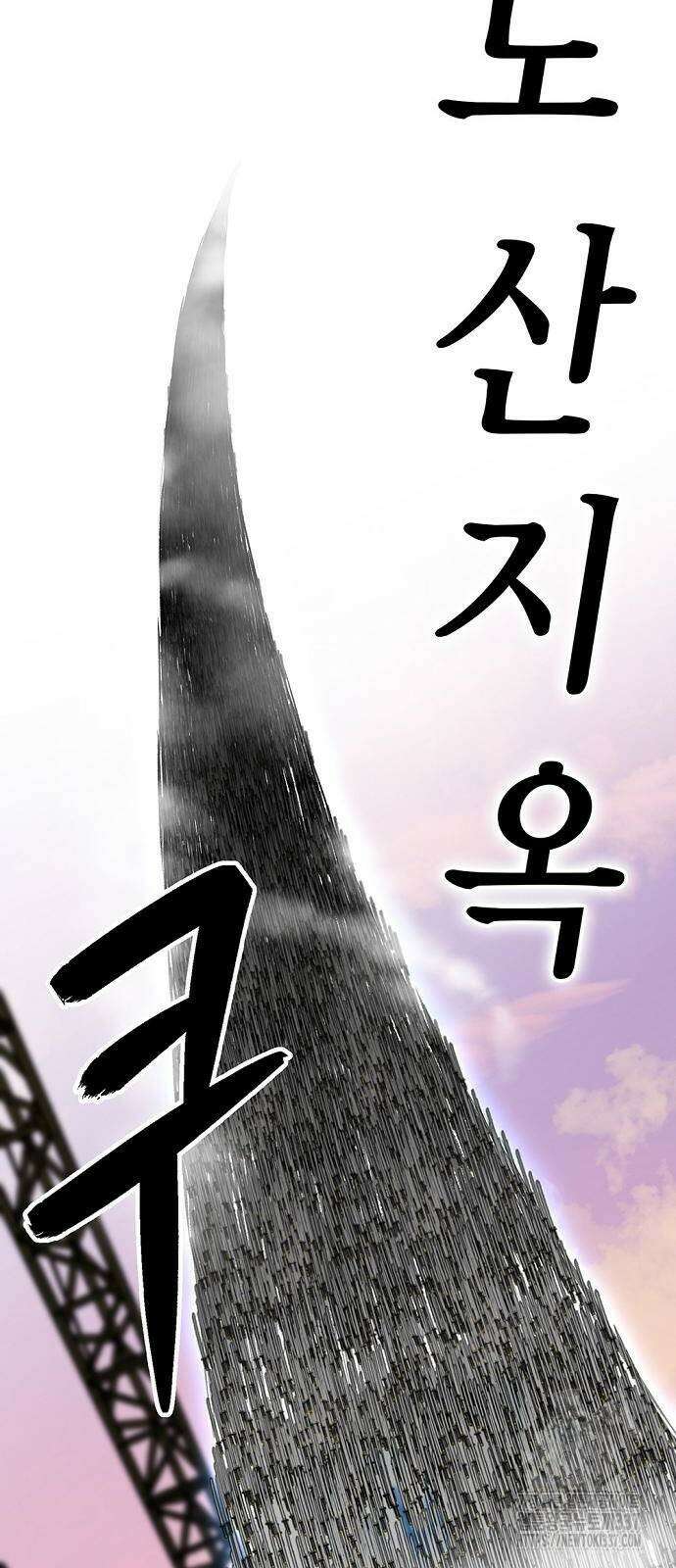본투비갓 38화 4