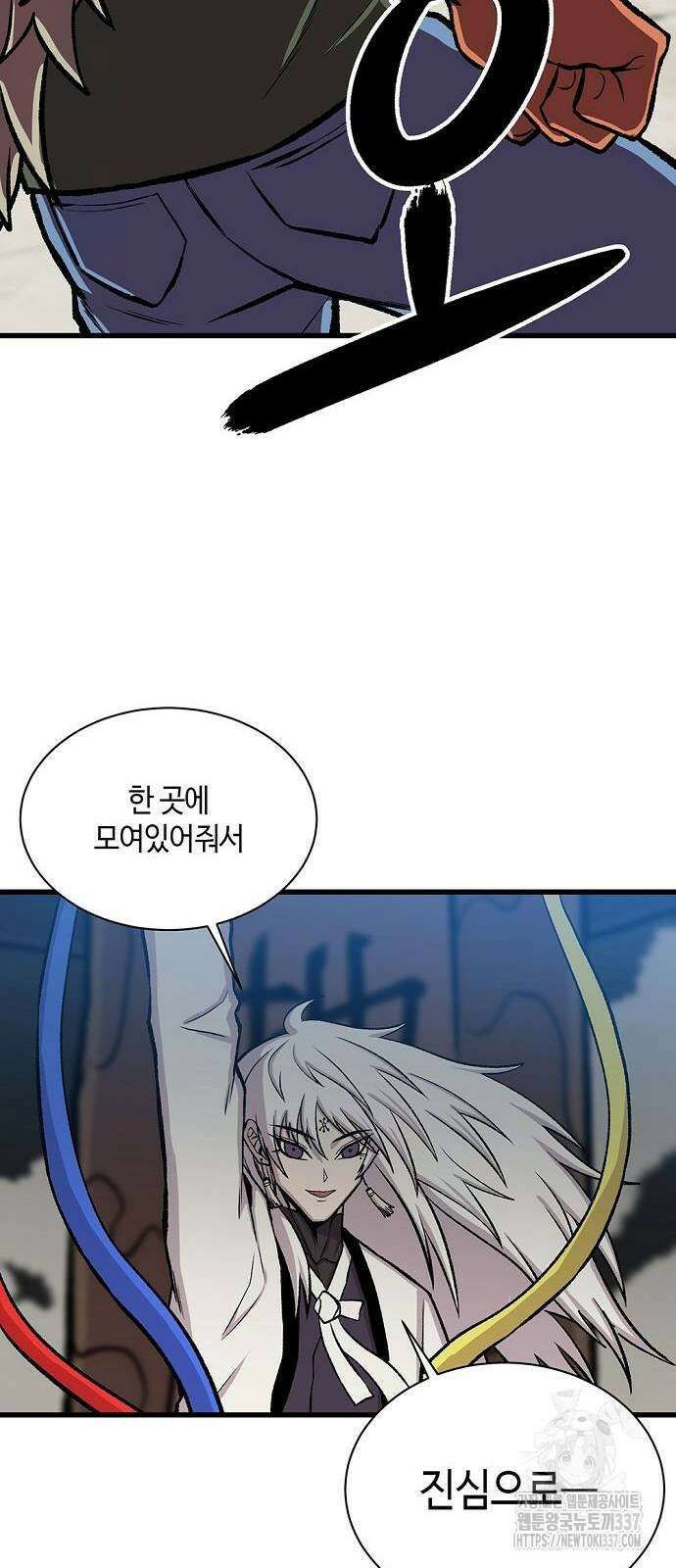 본투비갓 38화 6