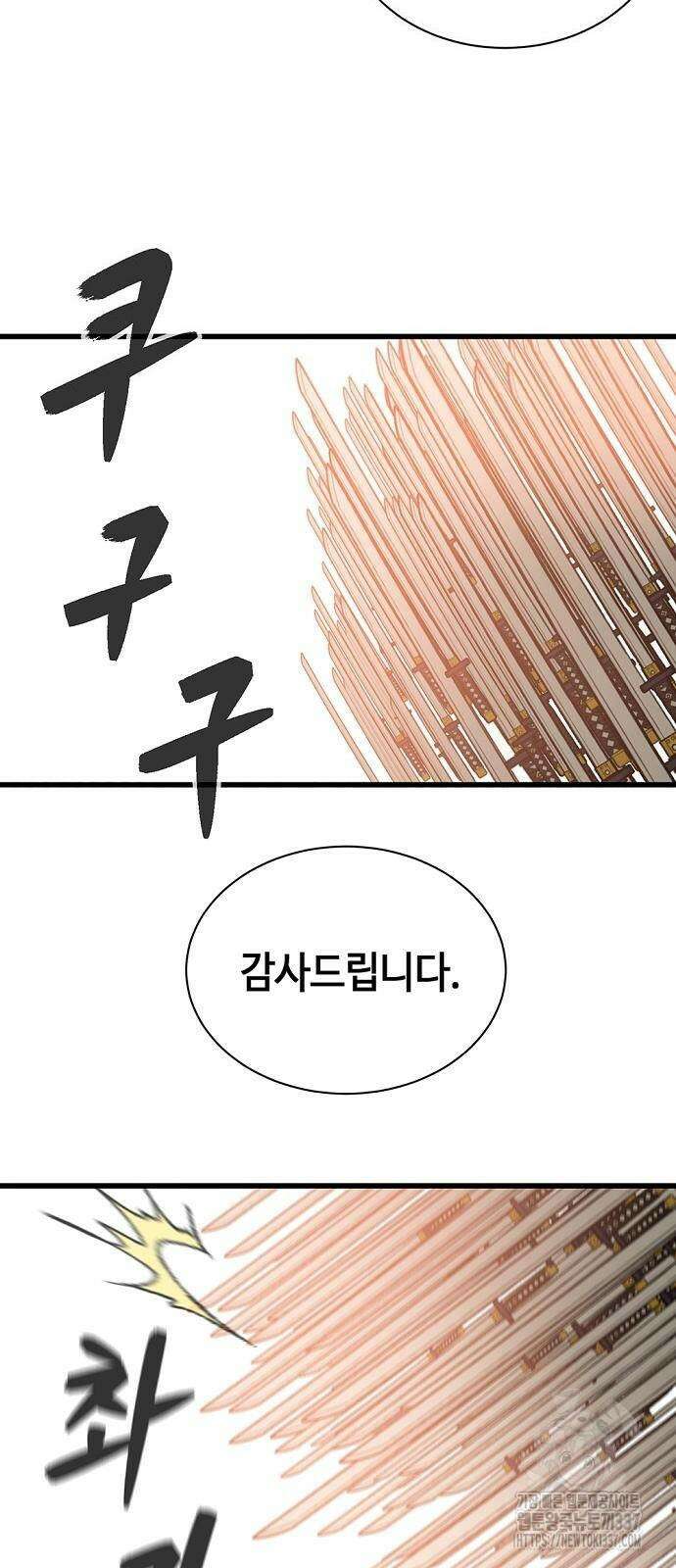 본투비갓 38화 7