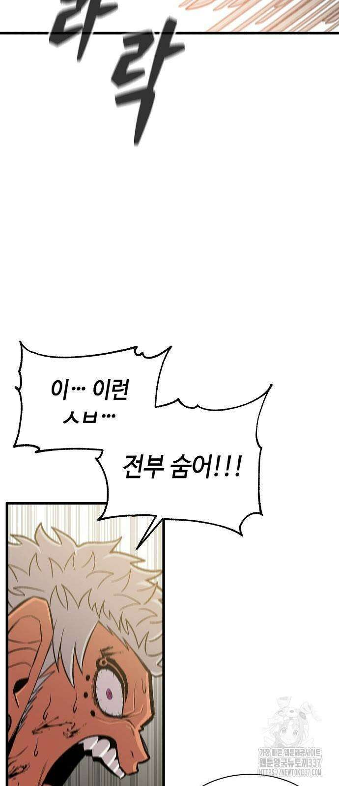 본투비갓 38화 8