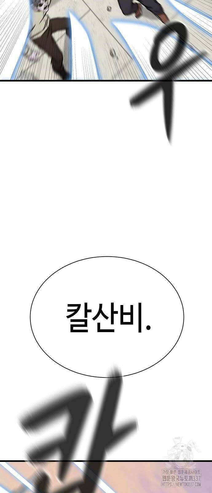 본투비갓 38화 11