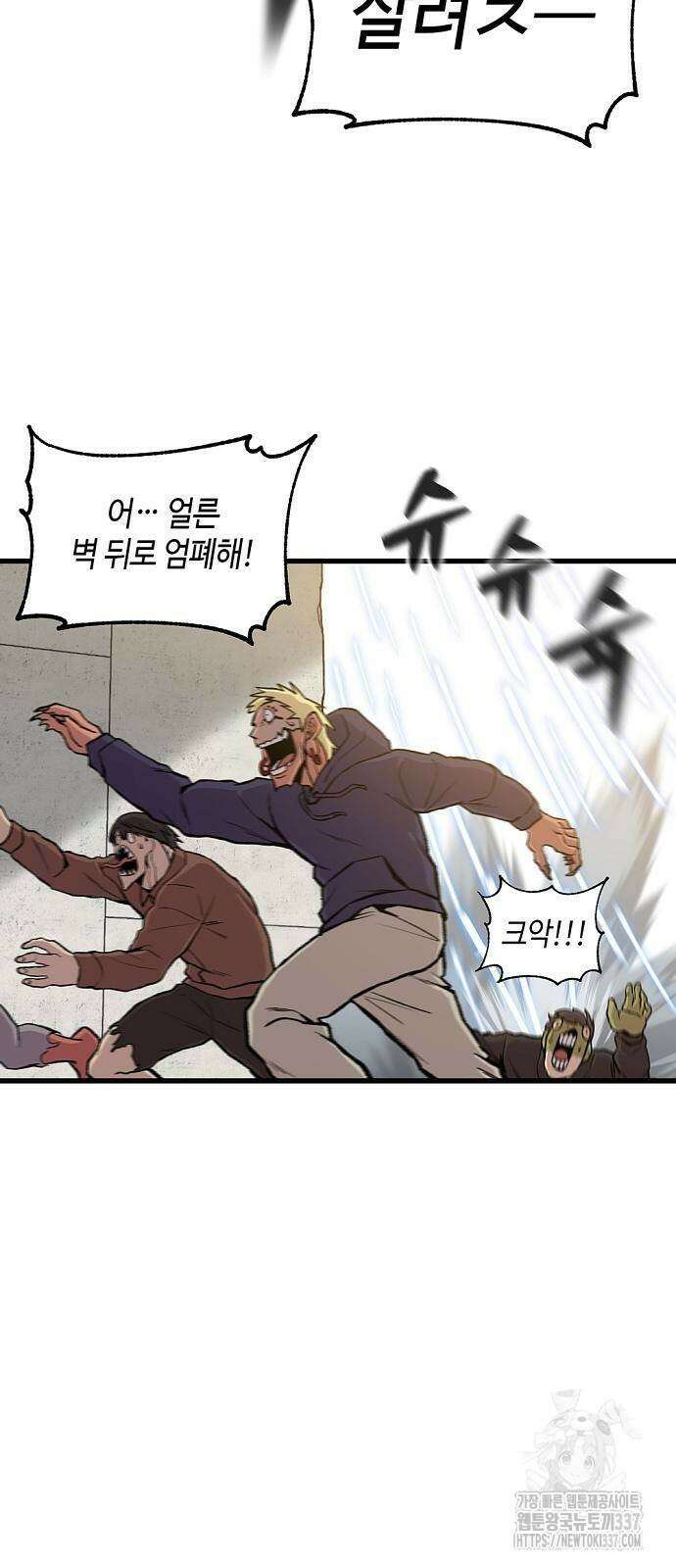본투비갓 38화 14