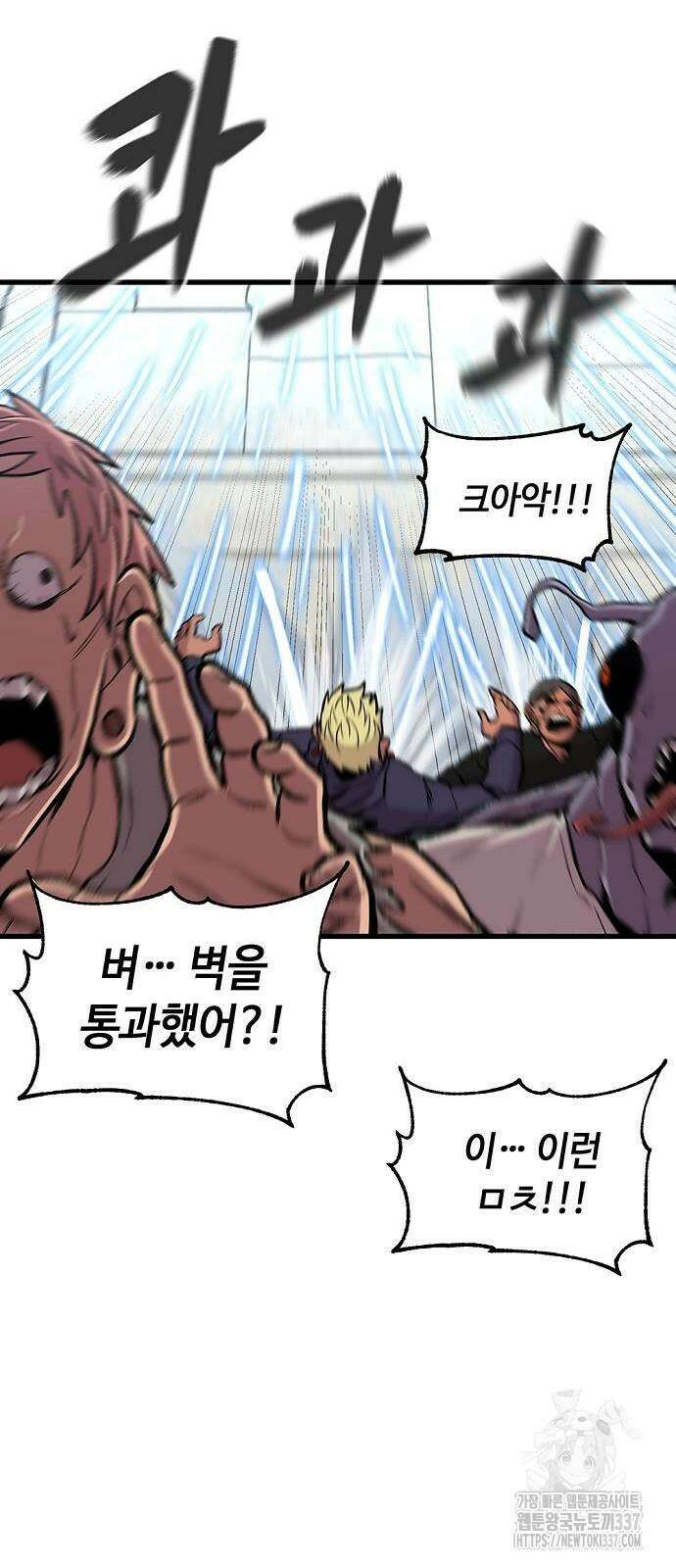 본투비갓 38화 16