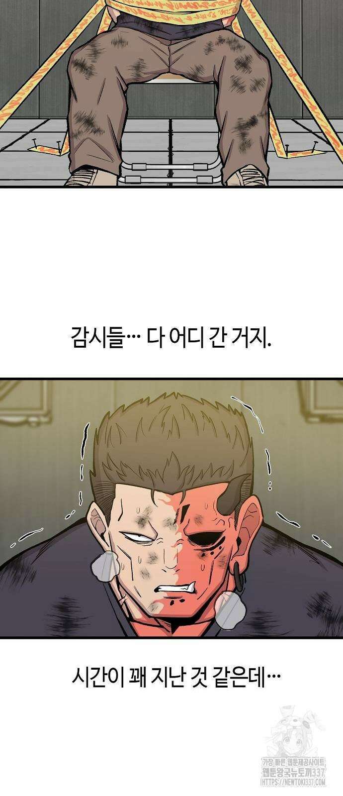 본투비갓 48화 2