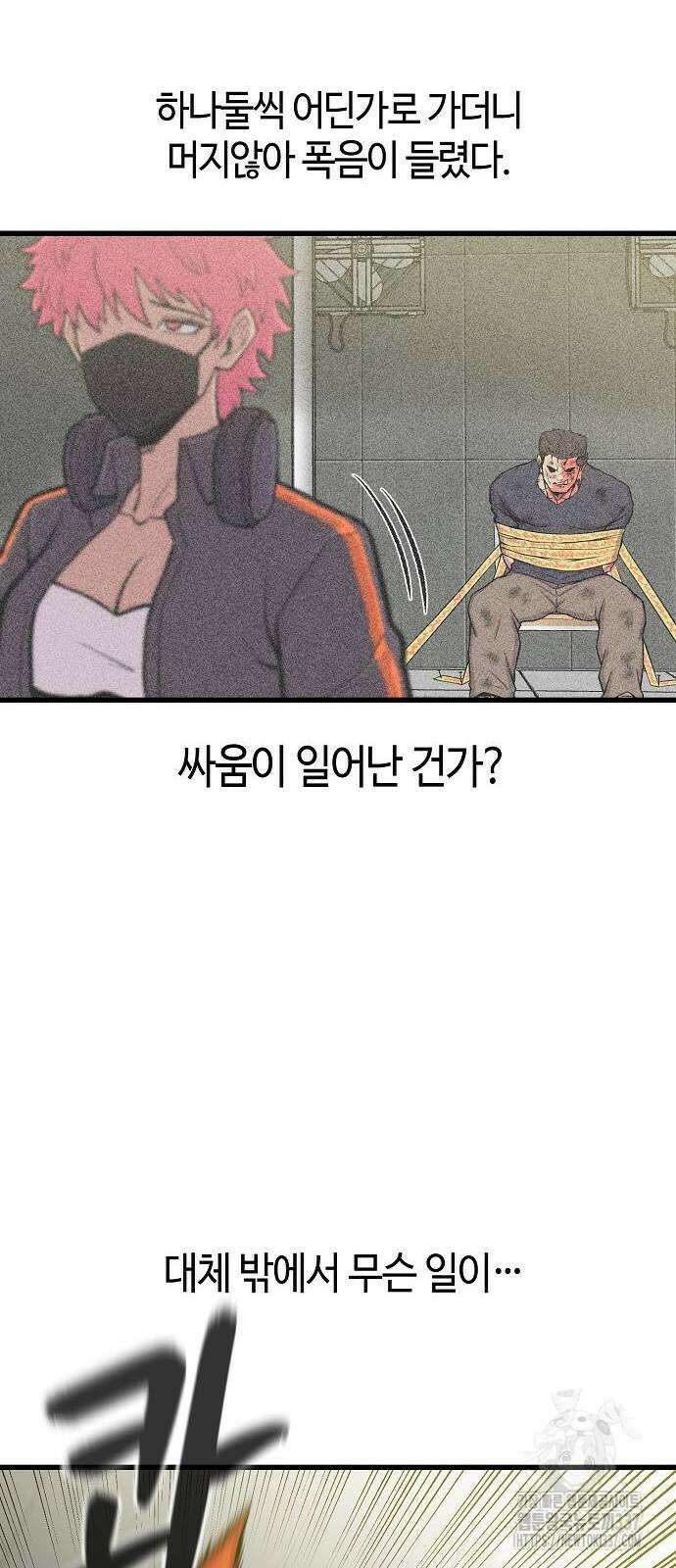 본투비갓 48화 3