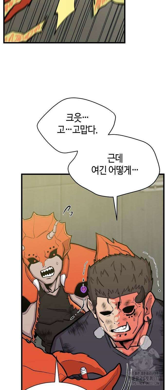 본투비갓 48화 6