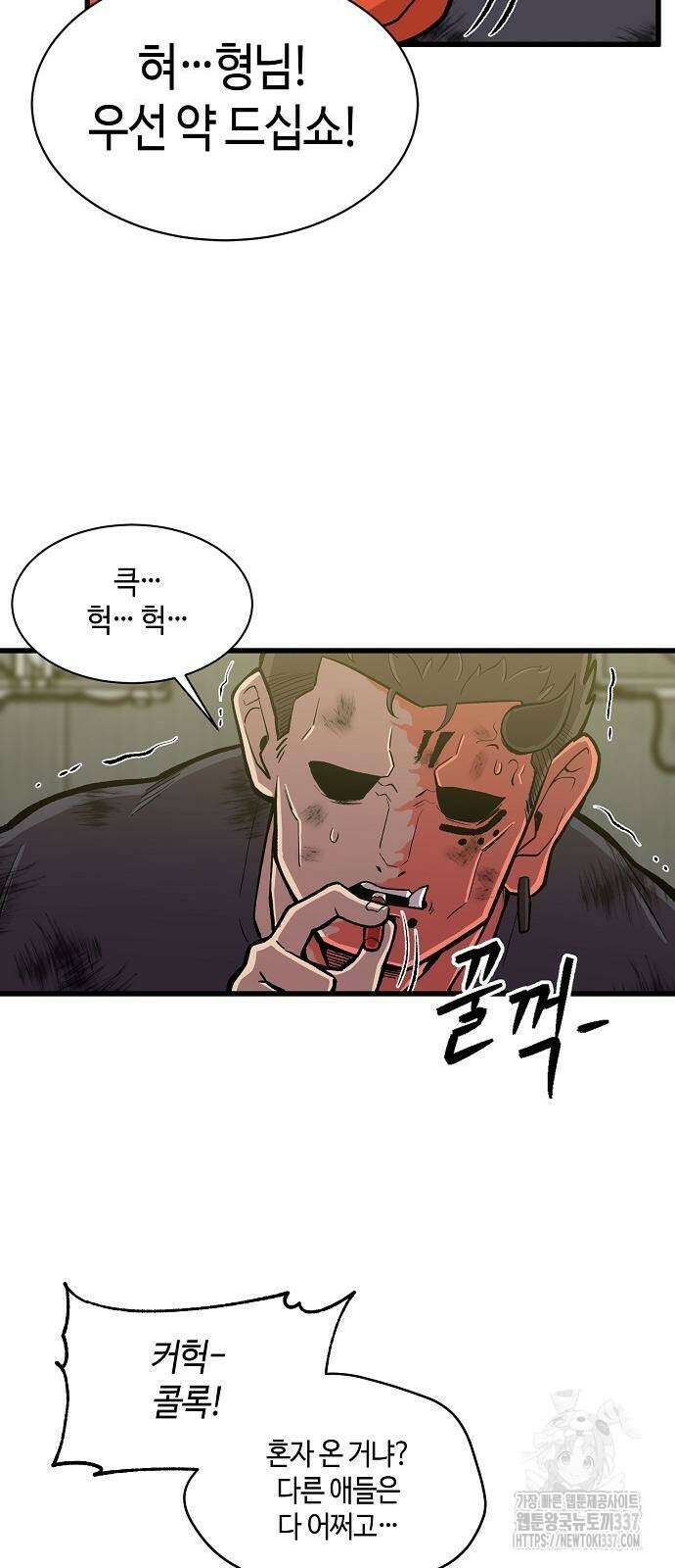 본투비갓 48화 7