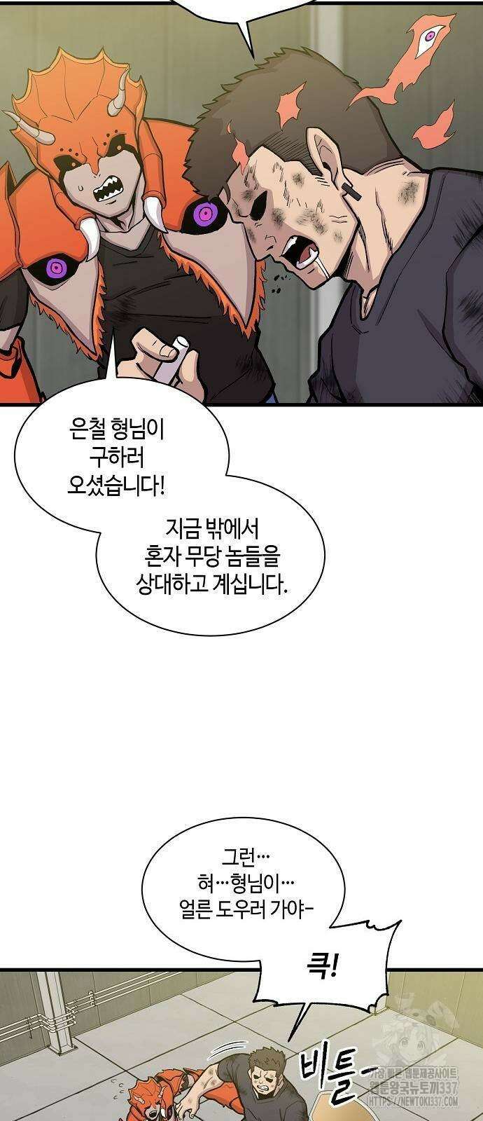 본투비갓 48화 8