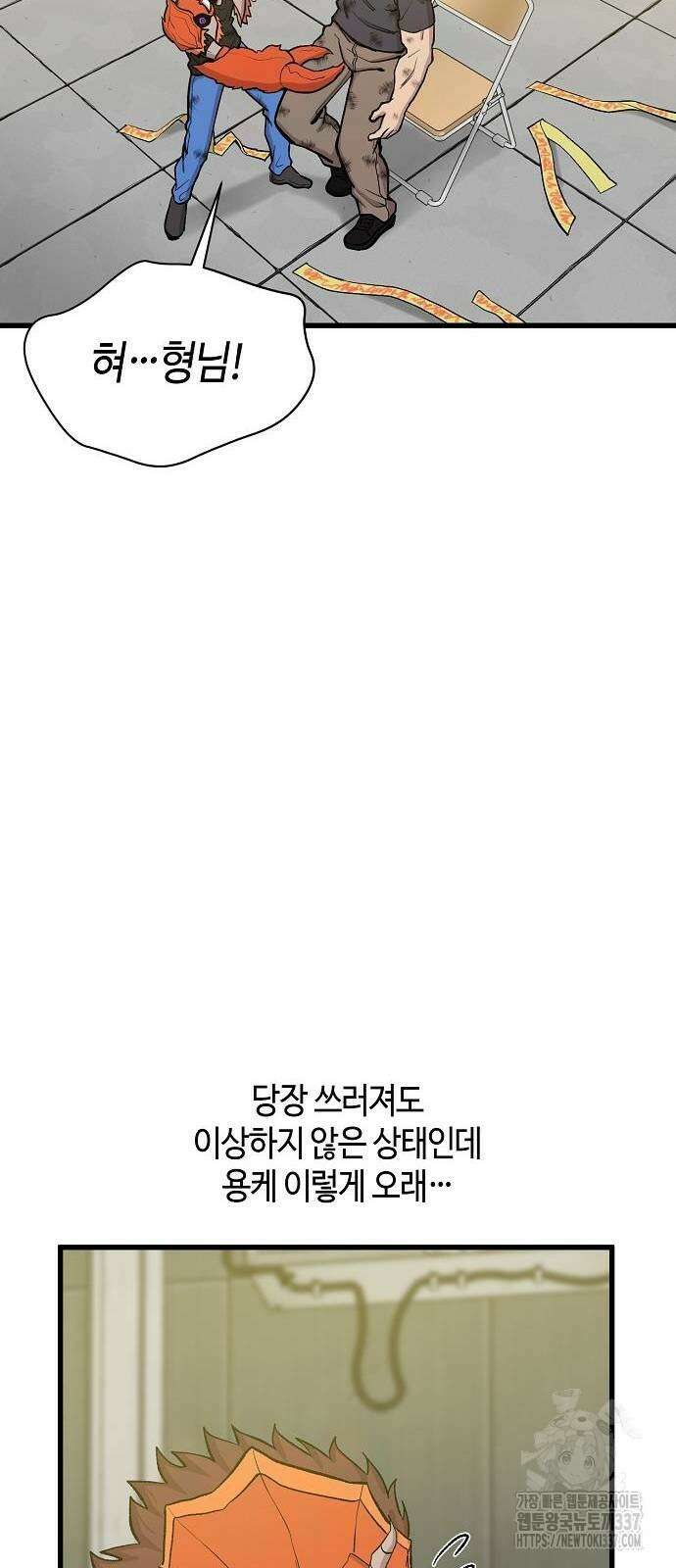 본투비갓 48화 9