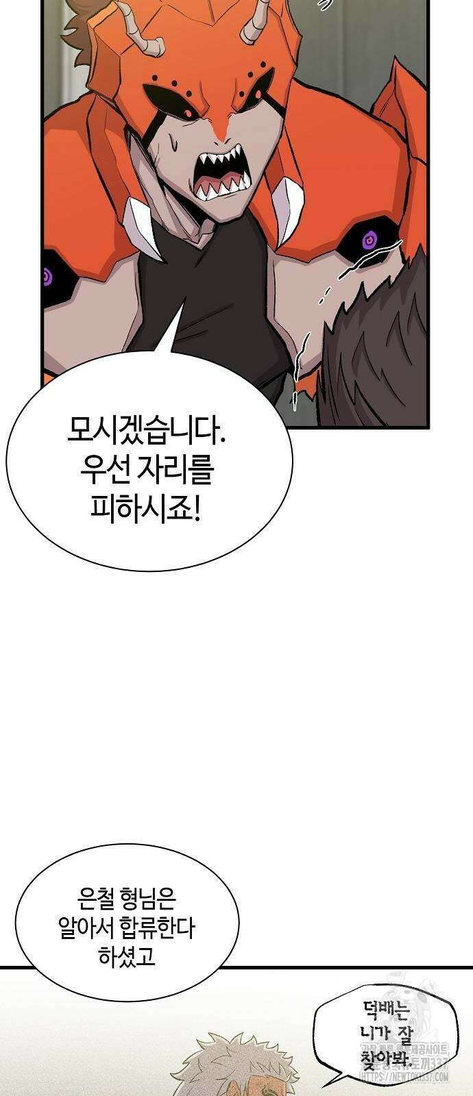 본투비갓 48화 10