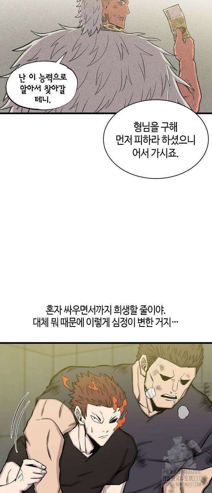 본투비갓 48화 11