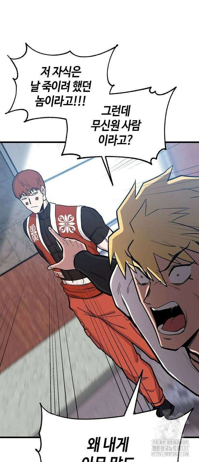 본투비갓 58화 3