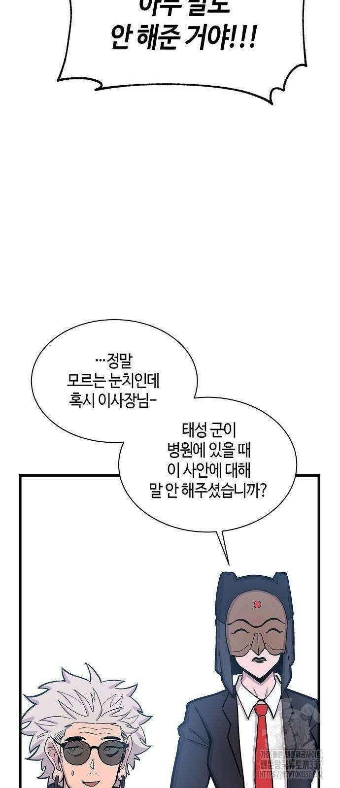 본투비갓 58화 4