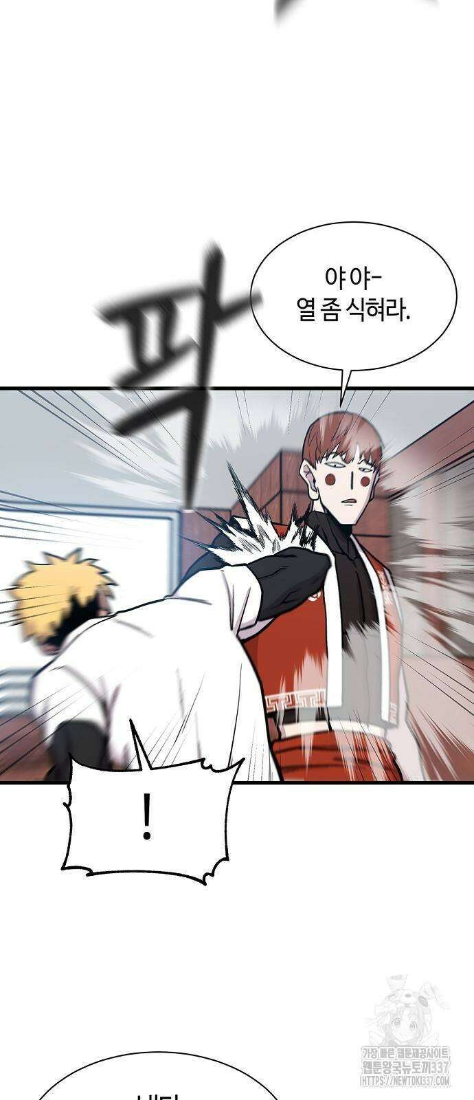 본투비갓 58화 7