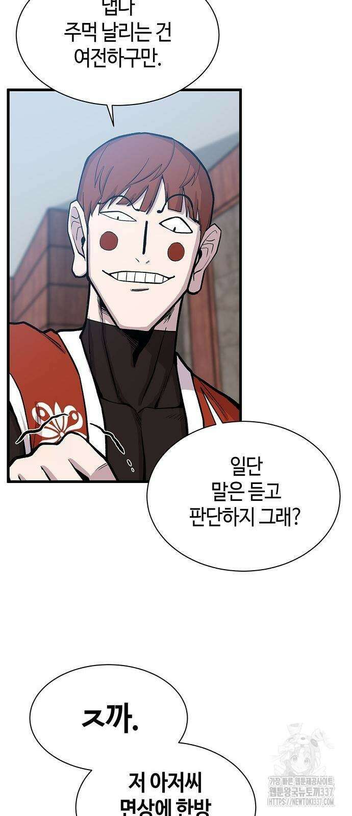 본투비갓 58화 8