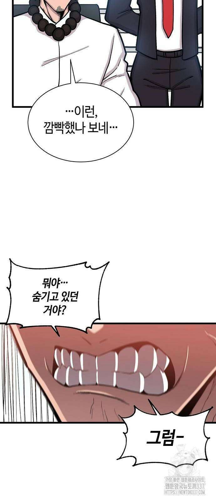 본투비갓 58화 5