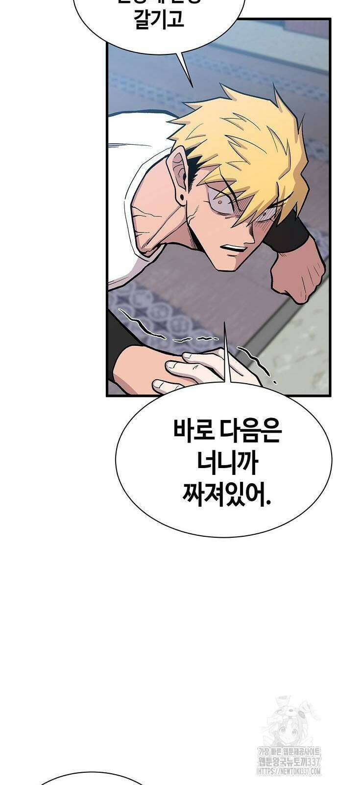 본투비갓 58화 9