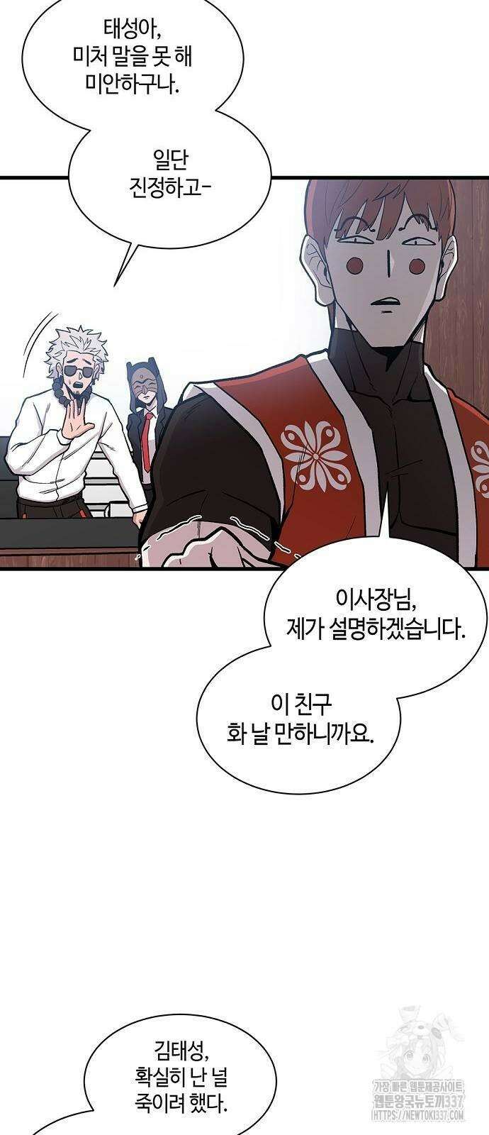 본투비갓 58화 10