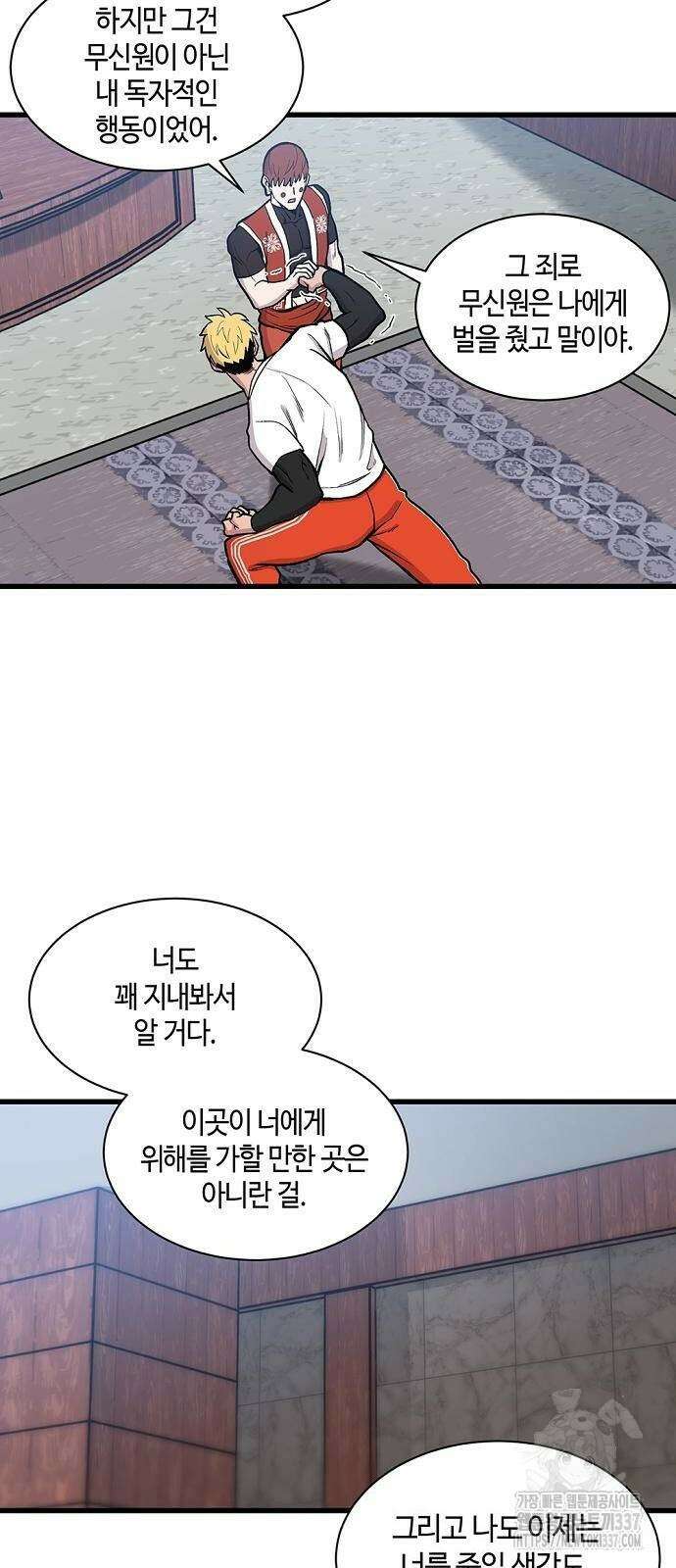 본투비갓 58화 11