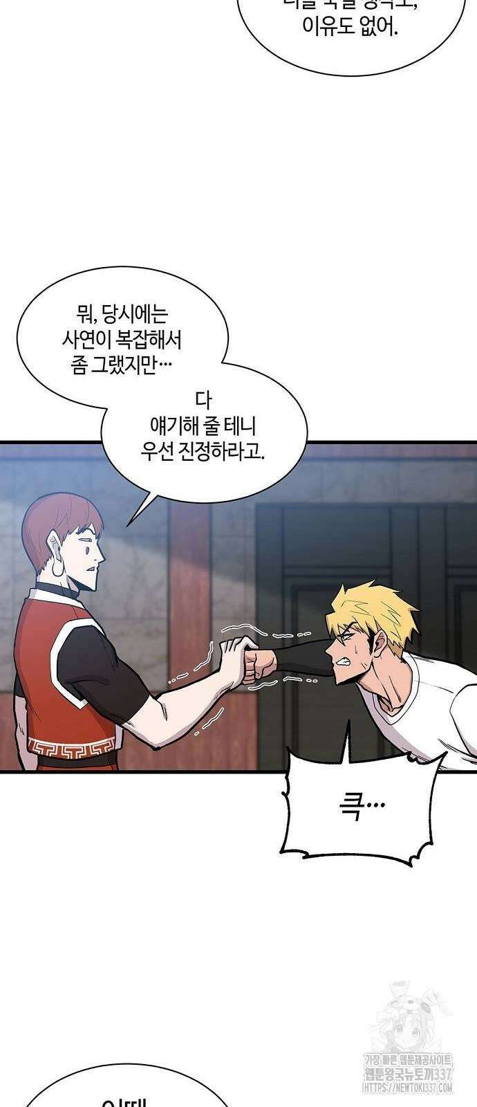 본투비갓 58화 12
