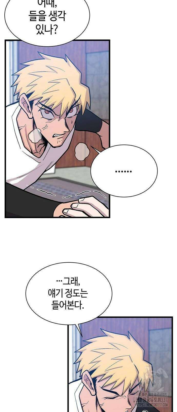 본투비갓 58화 13