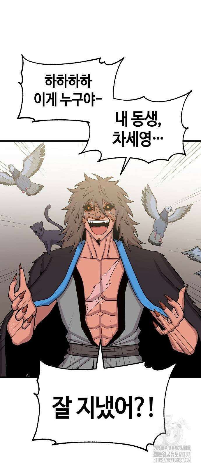 본투비갓 68화 2