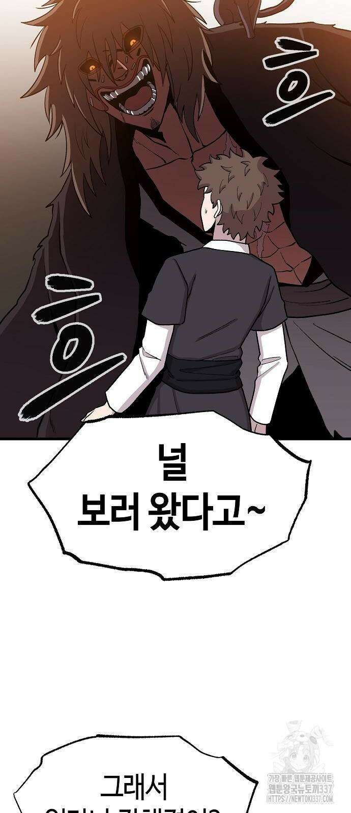 본투비갓 68화 4