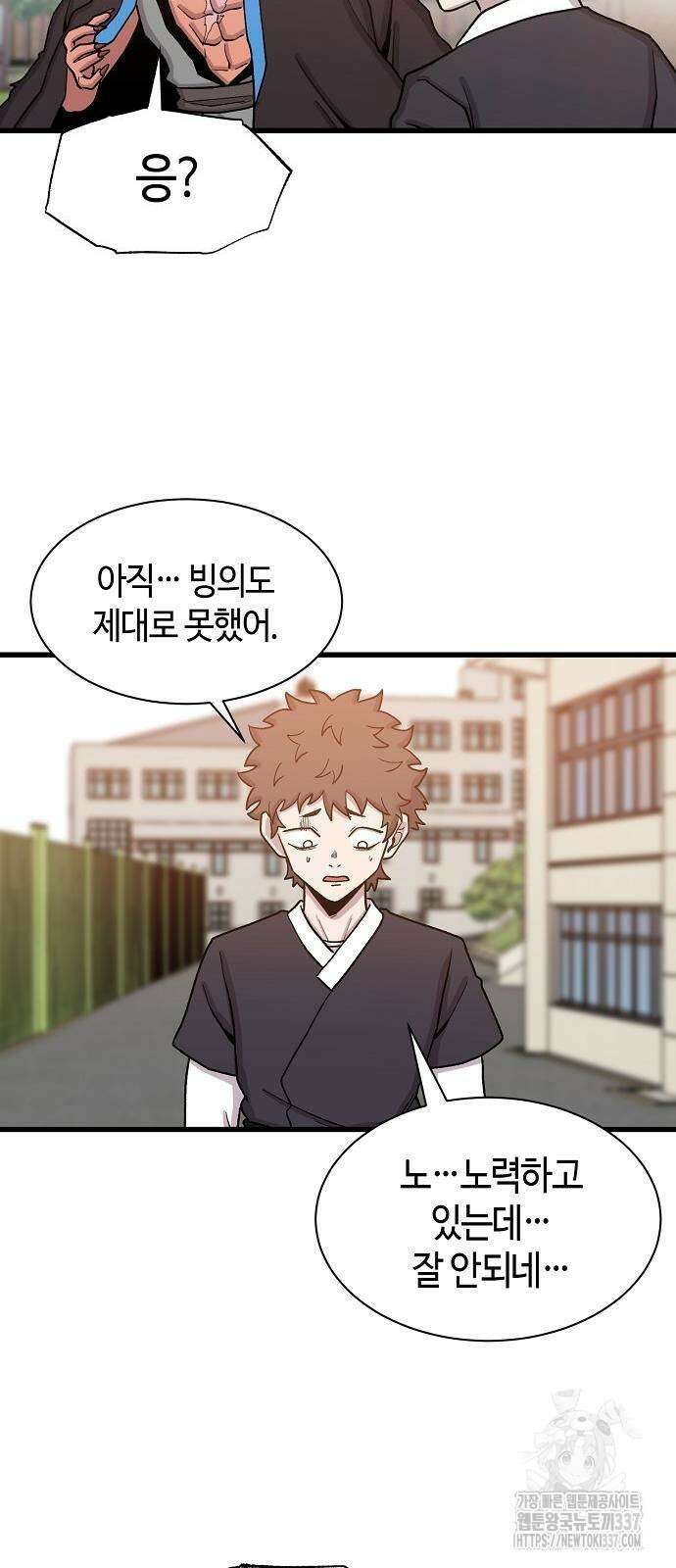 본투비갓 68화 7