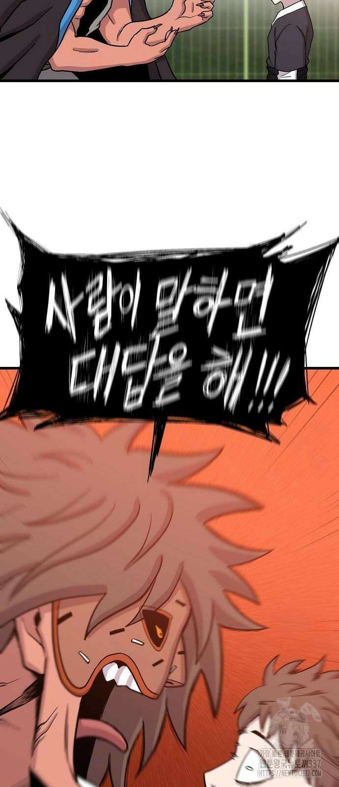 본투비갓 68화 9