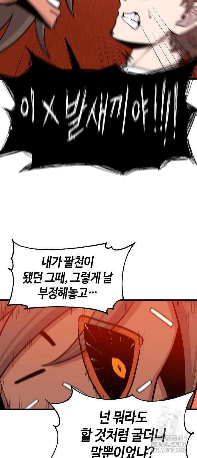 본투비갓 68화 10