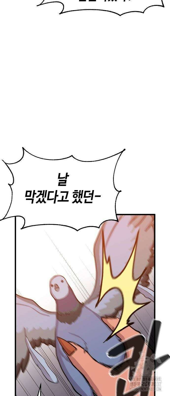 본투비갓 68화 11