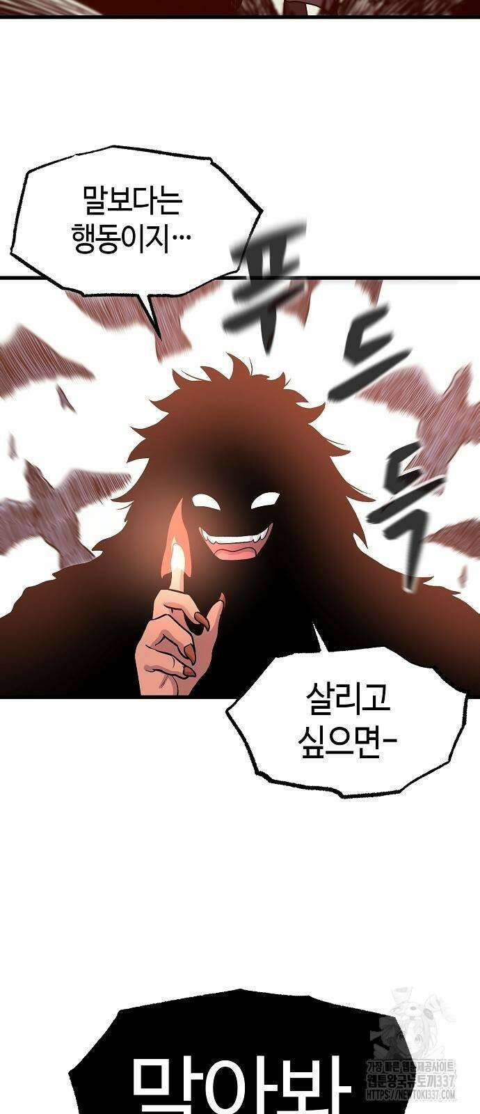 본투비갓 68화 14