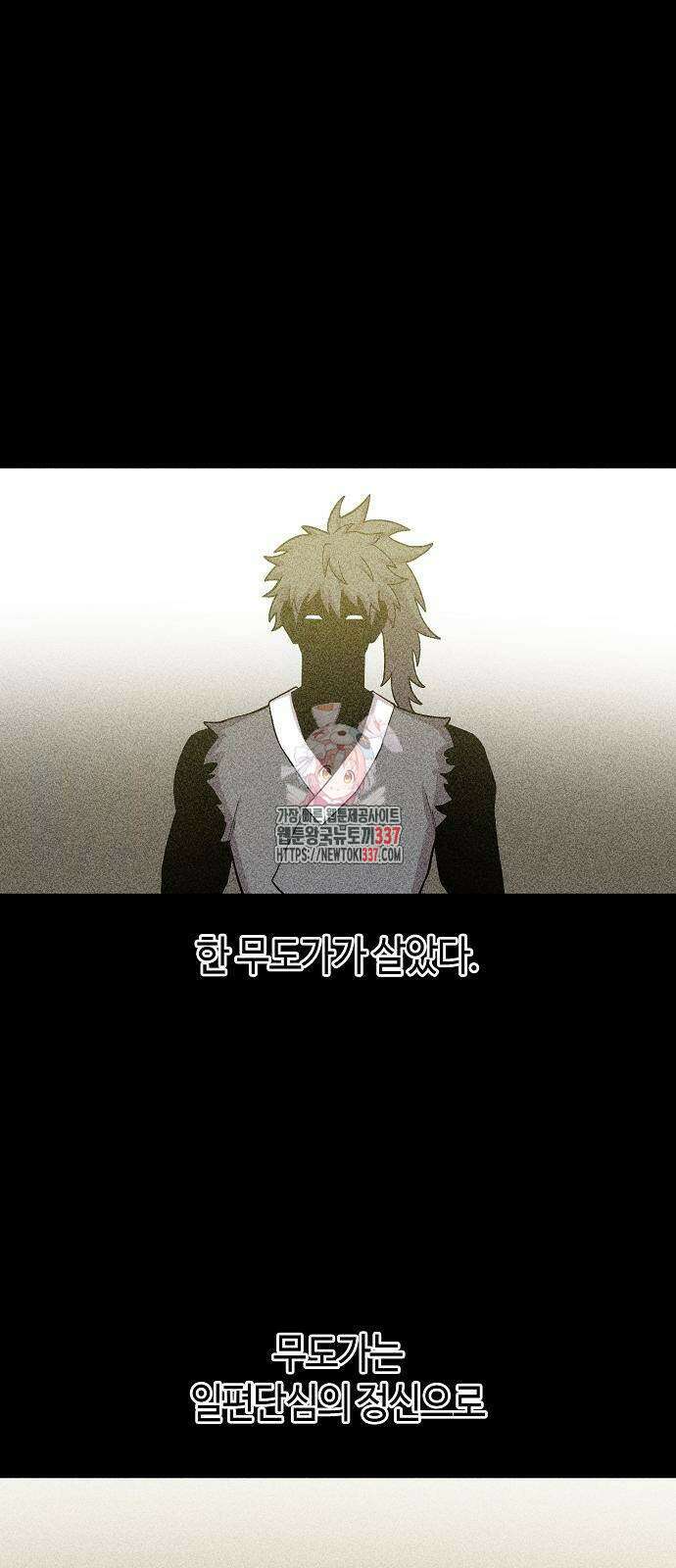 본투비갓 78화 1