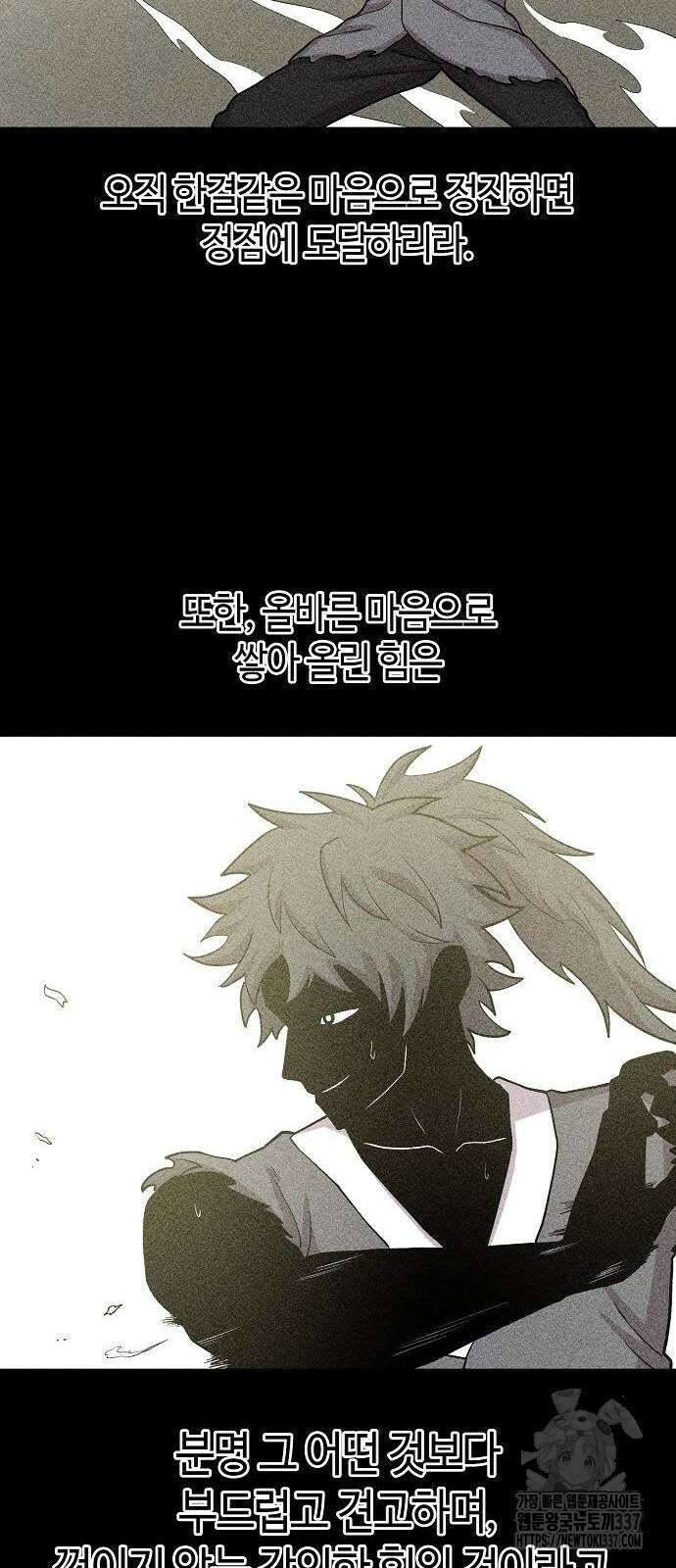 본투비갓 78화 3