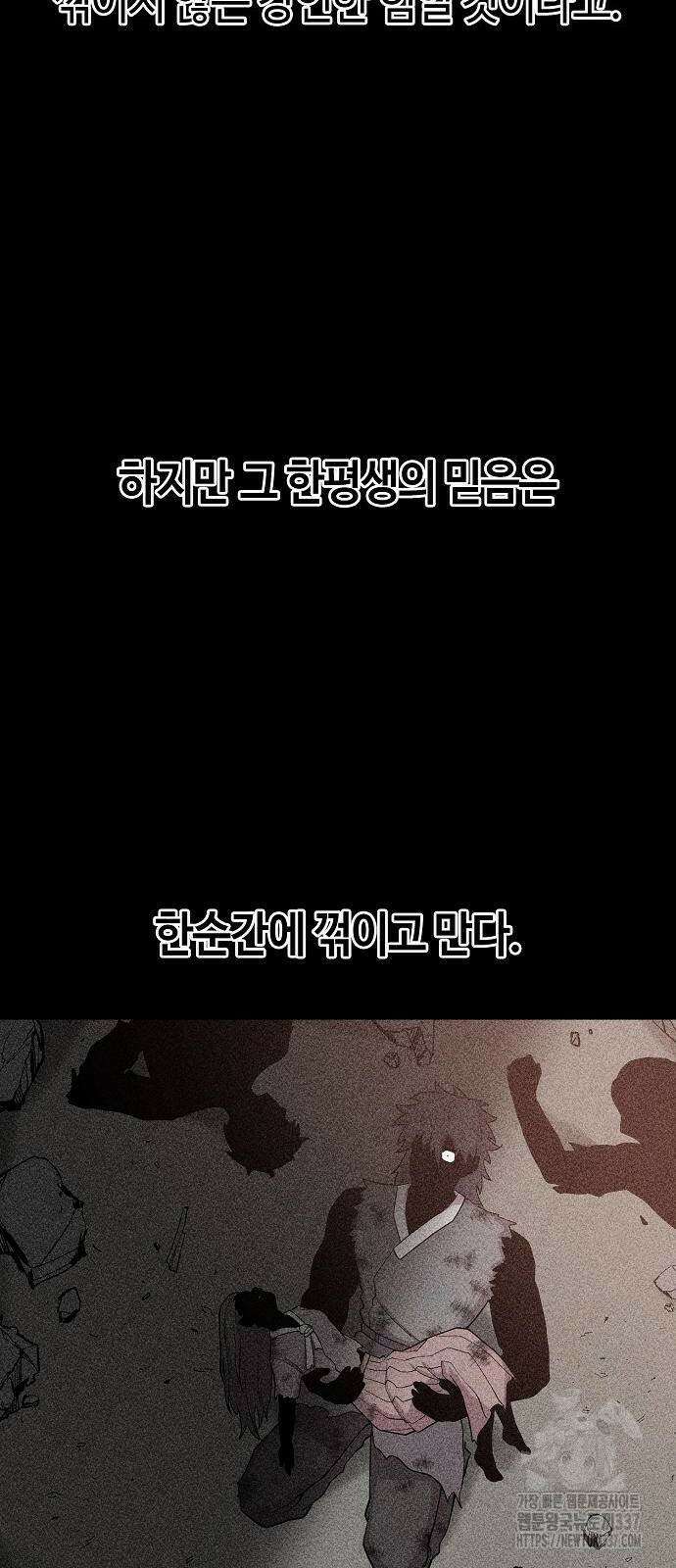 본투비갓 78화 4